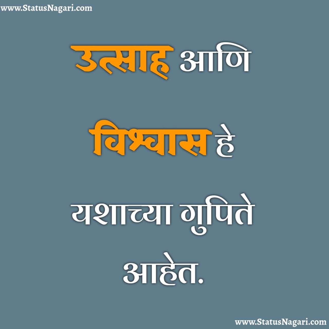 Suvichar - Suvichar Marathi - शुभ सकाळ - शुभ सकाळ स्टेटस - Shubh Sakal