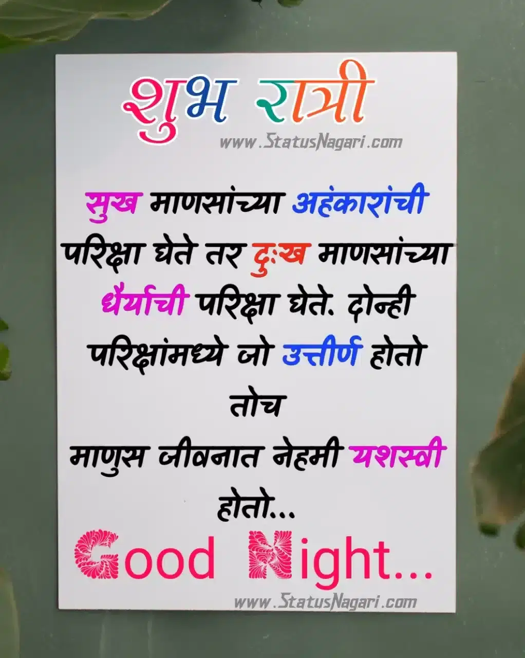 शुभ रात्री नवीन फोटो good night marathi images good night marathi 