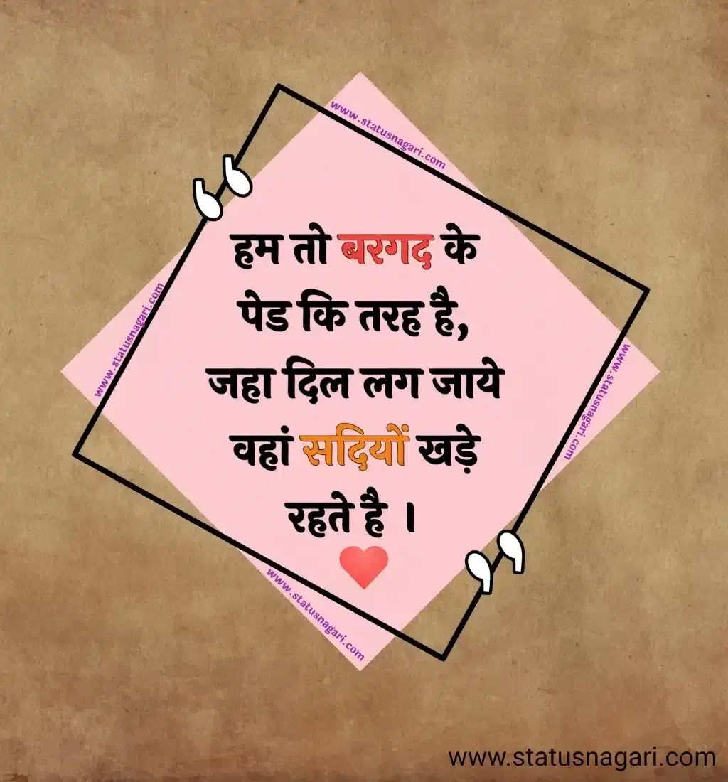 Love 2 Line Shayari Status in Hindi shayari Images 