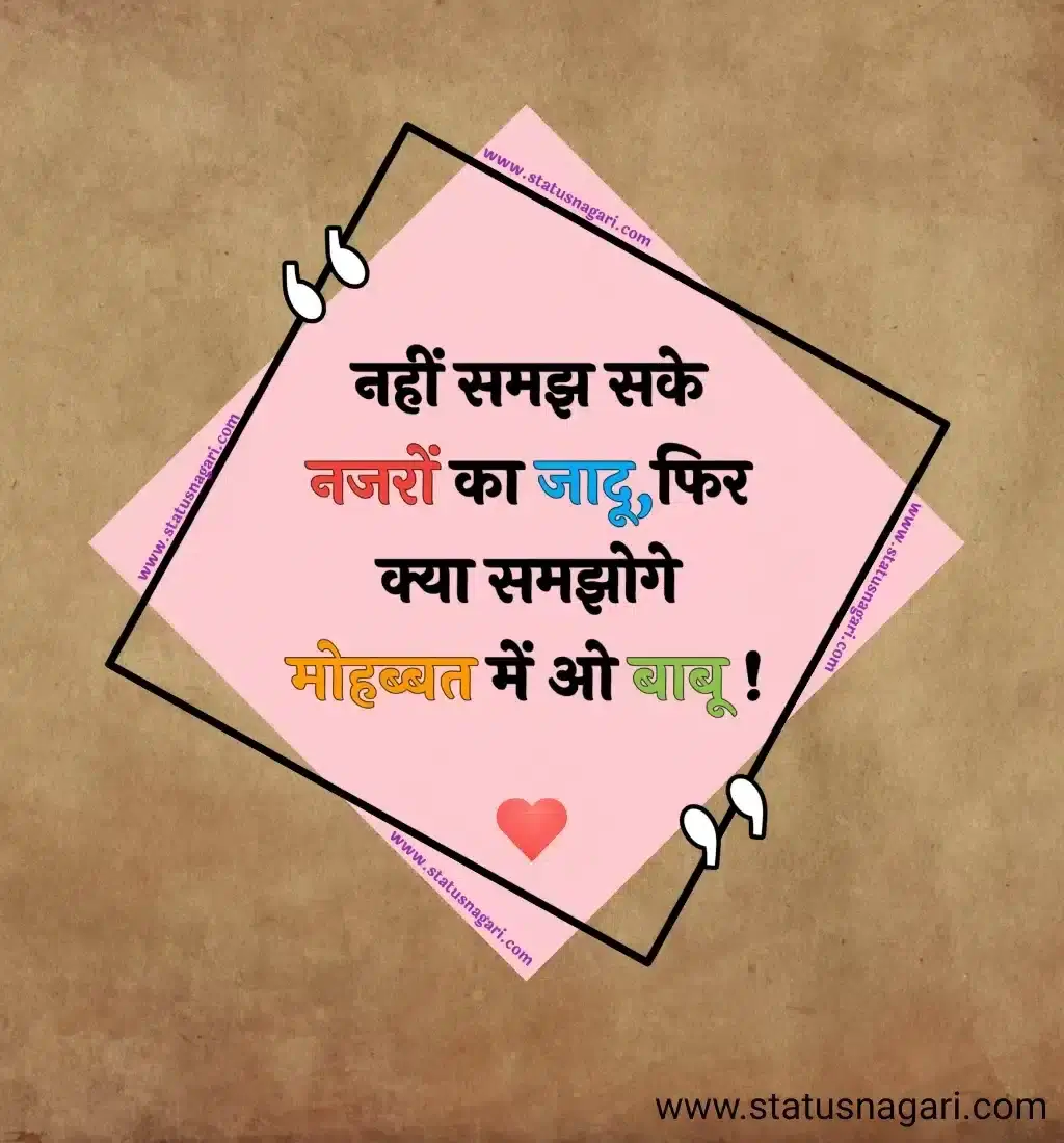Shayari Images for husband in hindi meaning 