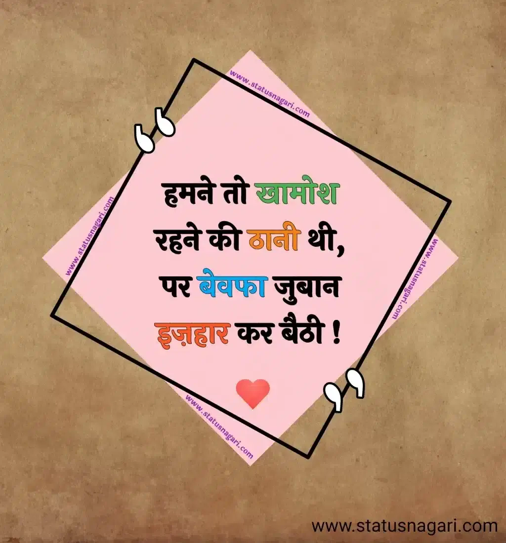 Beautiful pictures of shayari Images for whatever 