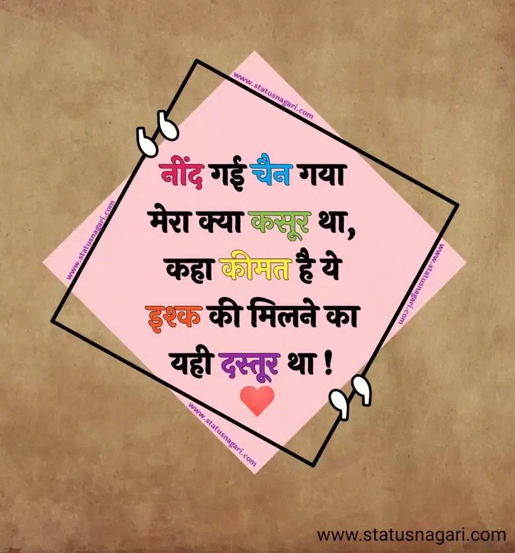 love two line shayari Images for husband wife quotes 