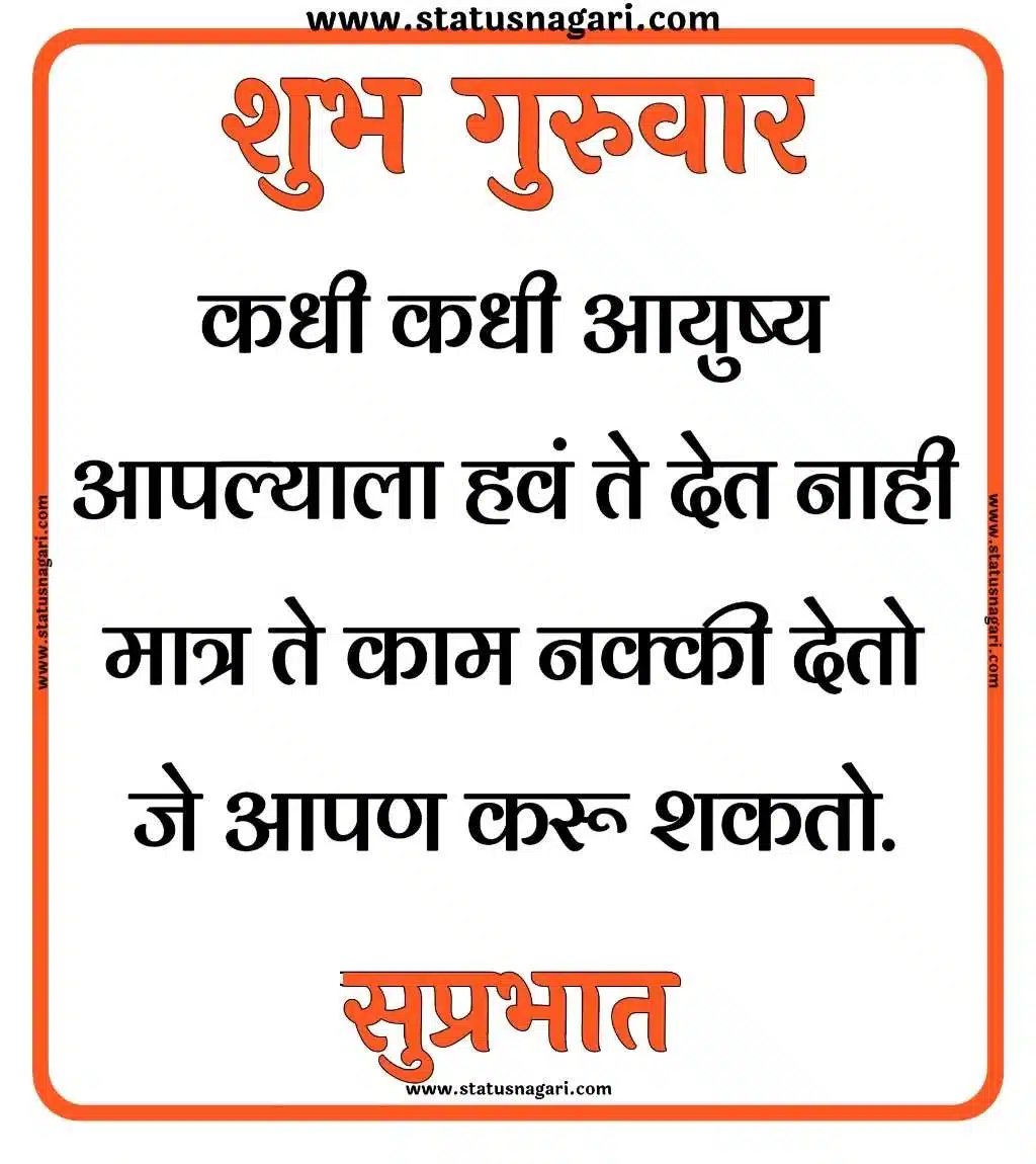 Shubh Guruwar Shubh Guruwar Guruwar good morning shubh guruwar images in hindi shubh guruwar images shubh guruwar image shubh guruwar suprabhat shubh guruwar