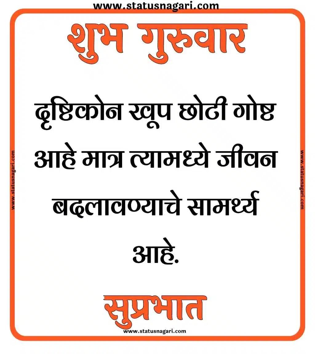 marathi guruwar good morning good morning guruwar subh guruwar shubh guruwar good morning guruwar शुभ गुरुवार शुभ गुरुवार सुप्रभात gif शुभ गुरुवार सुप्रभात शुभ गुरुवार सुविचार शुभ गुरुवार सुप्रभात फोटो