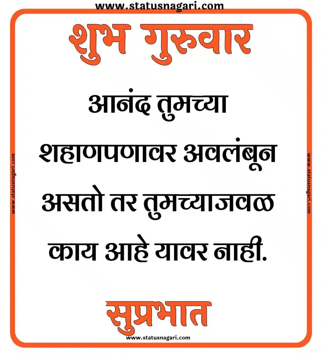 marathi guruwar good morning good morning guruwar subh guruwar shubh guruwar good morning guruwar शुभ गुरुवार शुभ गुरुवार सुप्रभात gif शुभ गुरुवार सुप्रभात शुभ गुरुवार सुविचार शुभ गुरुवार सुप्रभात फोटो