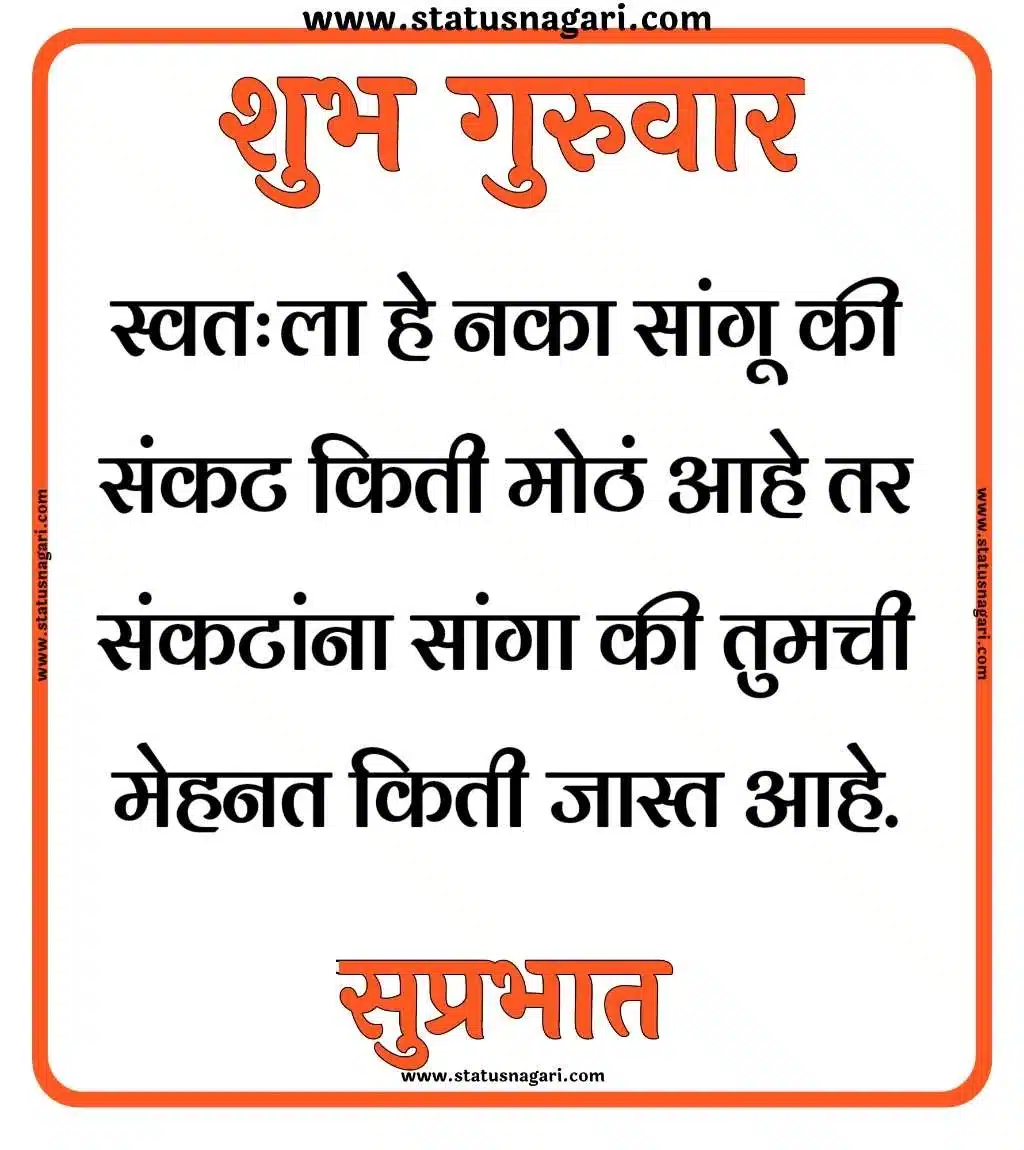 Shubh Guruwar Shubh Guruwar Guruwar good morning shubh guruwar images in hindi shubh guruwar images shubh guruwar image shubh guruwar suprabhat shubh guruwar