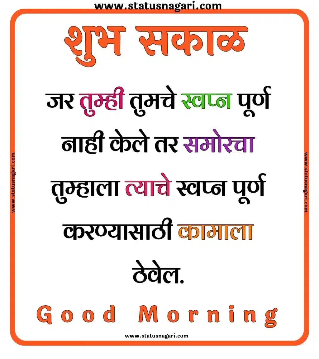 good morning quotes in hindi good morning quotes good morning images good morning image good morning image today special good morning images