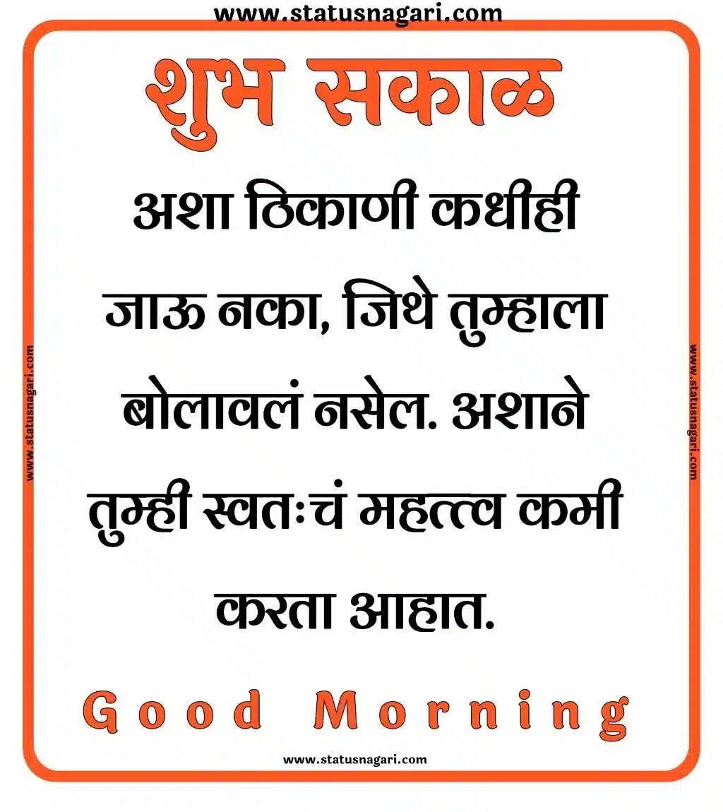सकाळ good morning marathi good morning images new 2023 good morning images with quotes good morning images love good morning images with quotes good morning images
