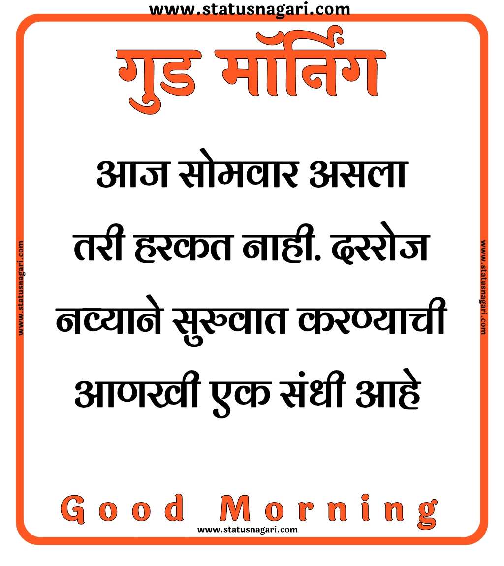 Good Morning Image - गुड मॉर्निंग - Good Morning Pic - Good Morning