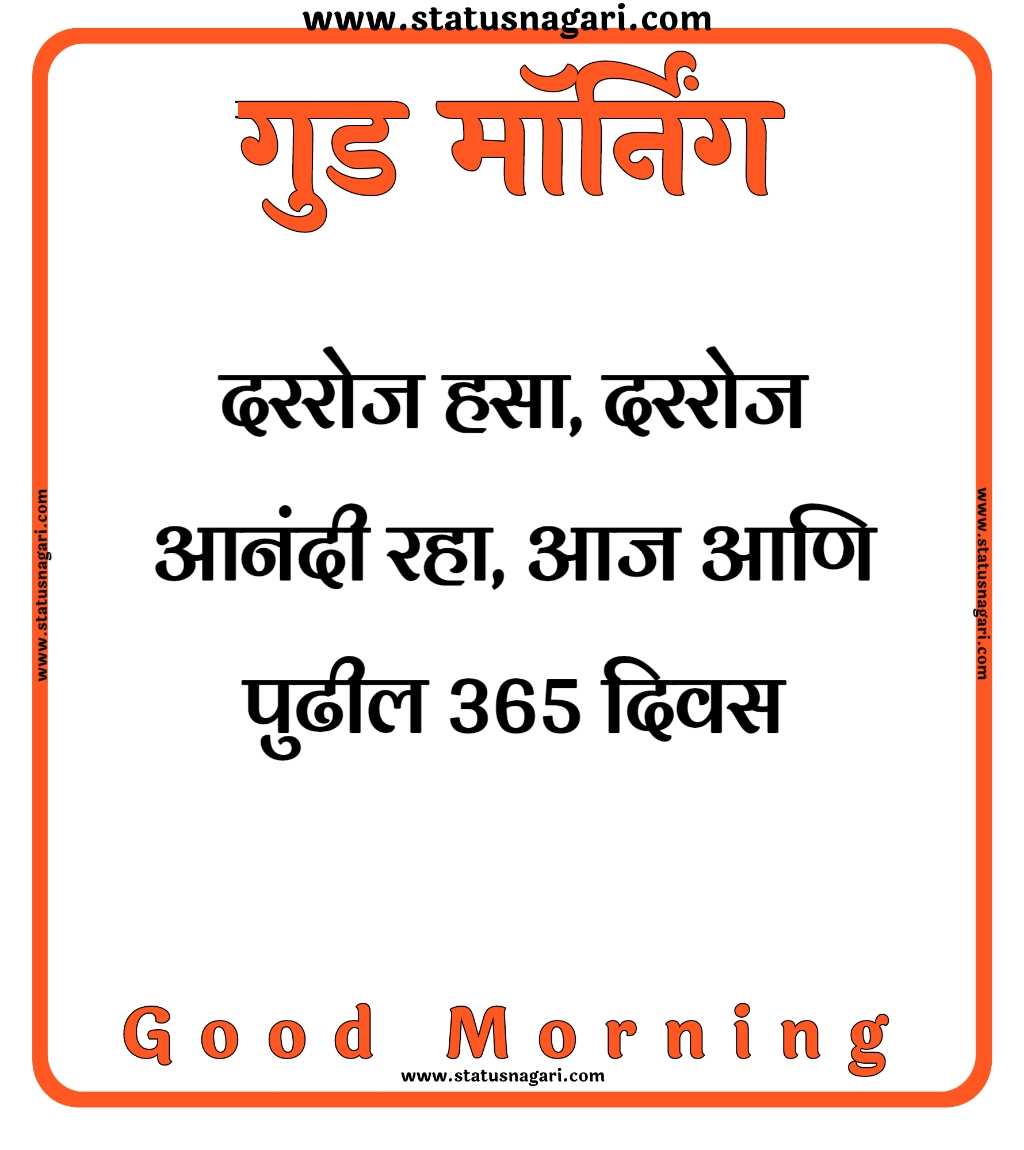 Good Morning Image - गुड मॉर्निंग - Good Morning Pic - Good Morning