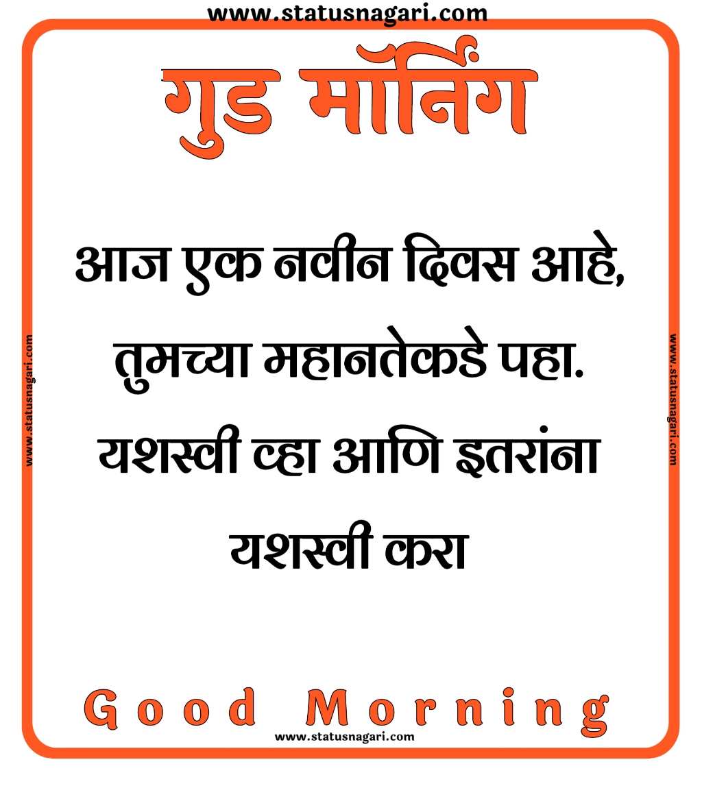 Good Morning Image - गुड मॉर्निंग - Good Morning Pic - Good Morning