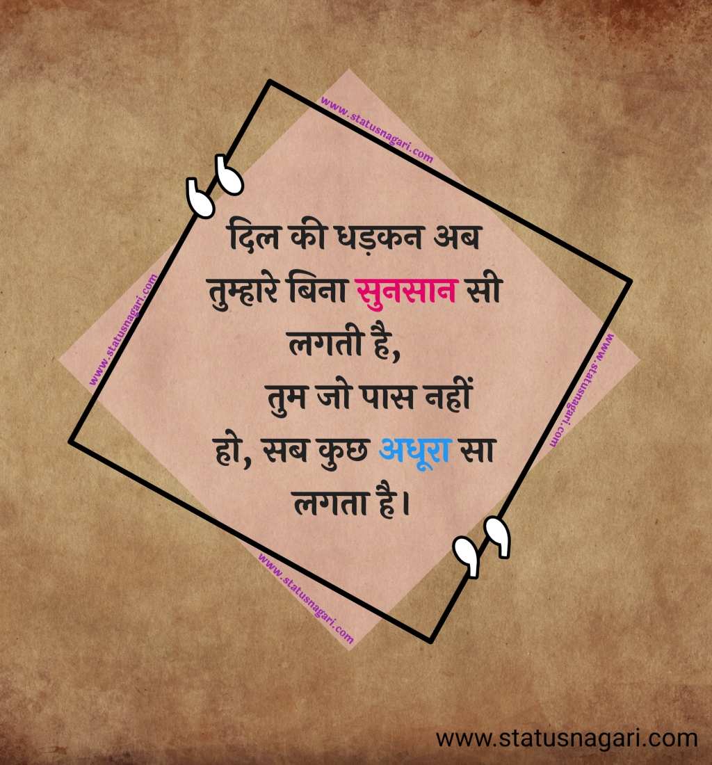 Love Shayari In Hindi - Love Shayari - हिंदी शायरी दो लाइन - Shayari In Hindi - Sad Shayari 