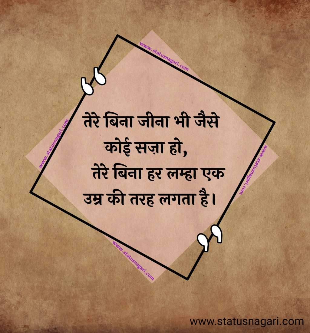 Love Shayari In Hindi - Love Shayari - हिंदी शायरी दो लाइन - Shayari In Hindi - Sad Shayari 