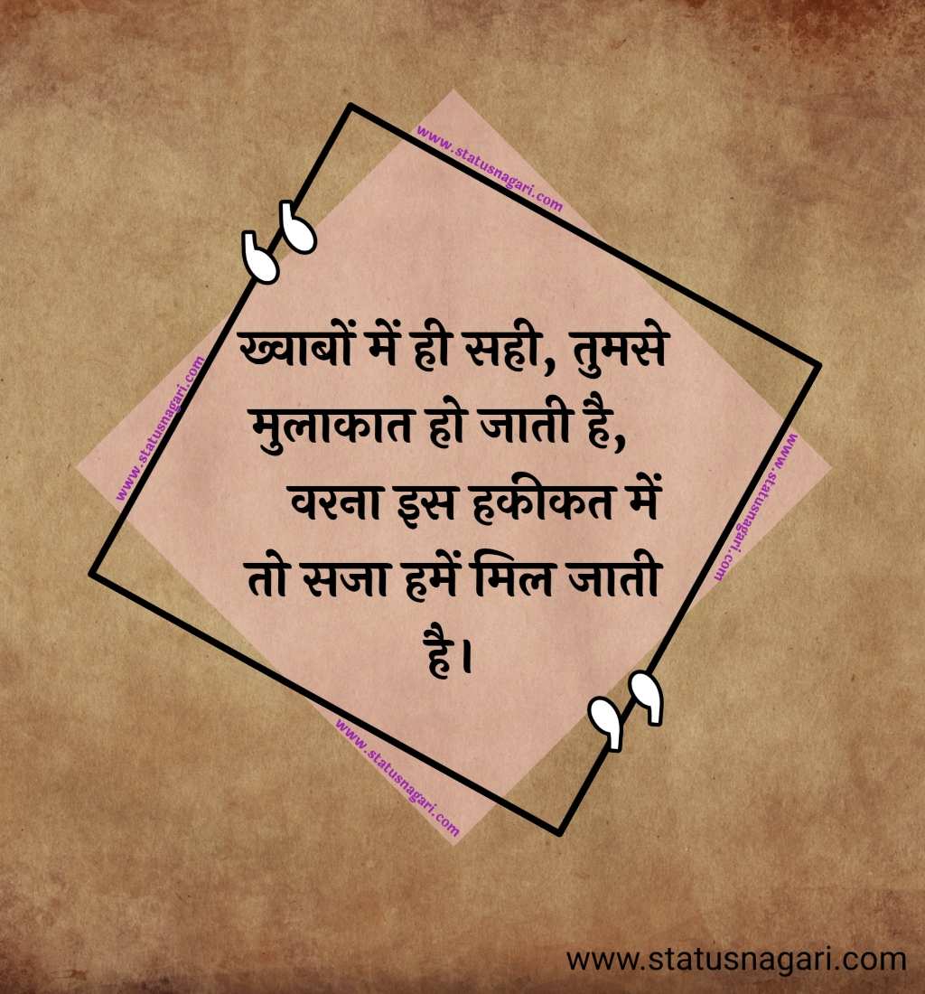 Love Shayari In Hindi - Love Shayari - हिंदी शायरी दो लाइन - Shayari In Hindi - Sad Shayari 