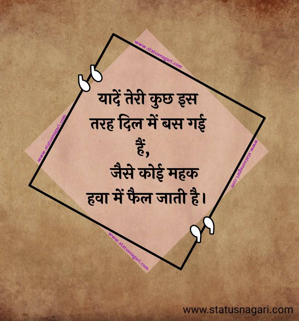 Love Shayari In Hindi - Love Shayari - हिंदी शायरी दो लाइन - Shayari In Hindi - Sad Shayari 